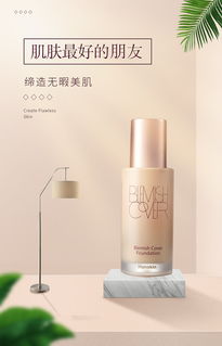 純凈呵護(hù)，自然綻放——專為嬌嫩肌膚設(shè)計(jì)的嬰兒級(jí)化妝品