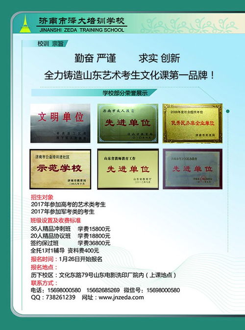 藝考之路，文化為翼 濟(jì)南優(yōu)質(zhì)藝術(shù)生文化課輔導(dǎo)機(jī)構(gòu)科技賦能指南