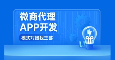 佛山門店裂變APP開發與代理合作 打造智慧零售新生態