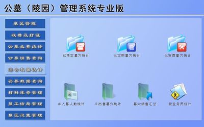 宏達管理軟件體驗中心 一站式陵園管理解決方案，引領行業數字化升級